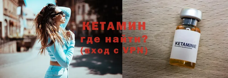 КЕТАМИН ketamine  что такое   Красноуфимск 